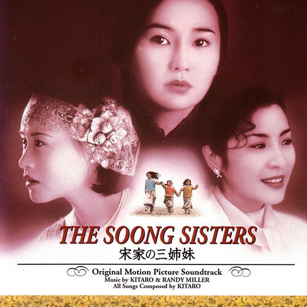 The Soong Sisters 1997